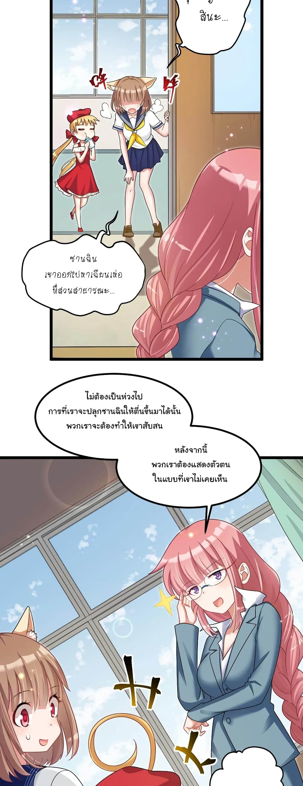 Alongside Demons And Deities อยู่ๆผมก็มีสาวสวยมาอยู่ด้วย ซะอย่างงั้น!! 31-31