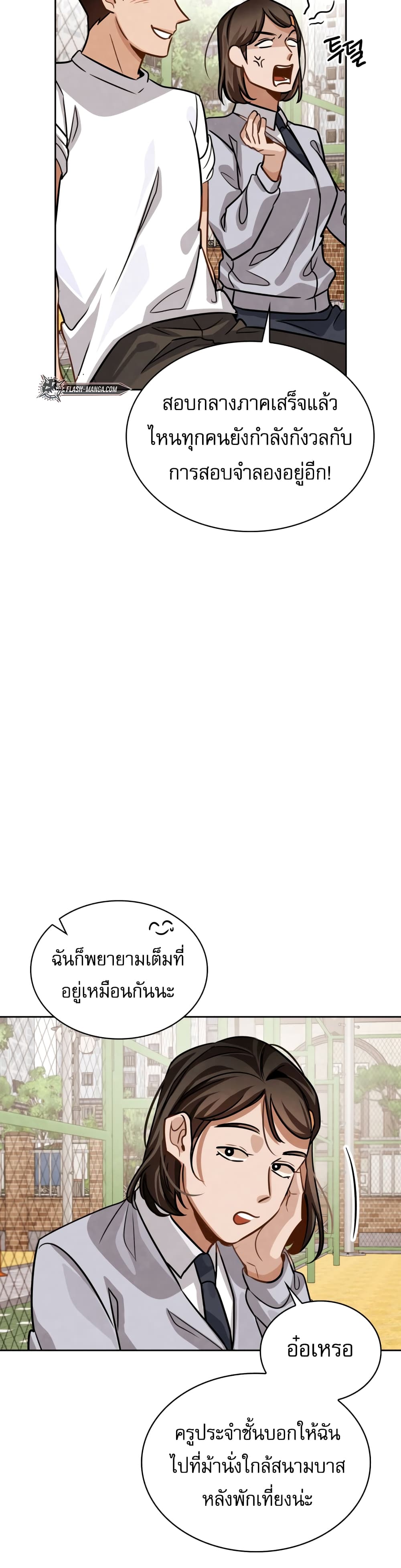 Be the Actor 33-33
