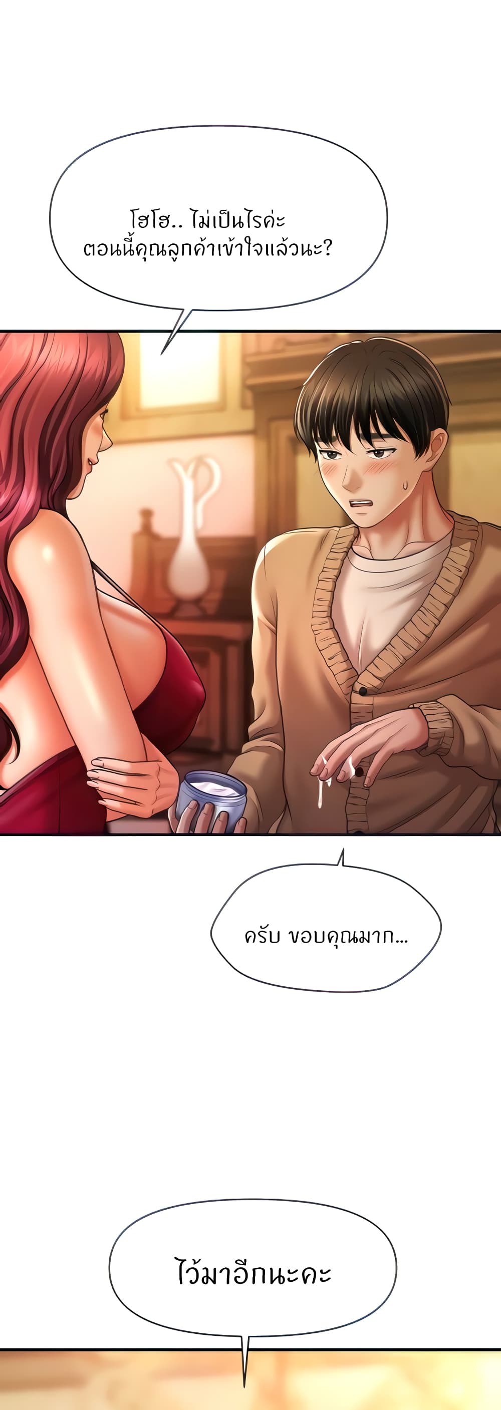 How to Conquer Women with Hypnosis 14-14