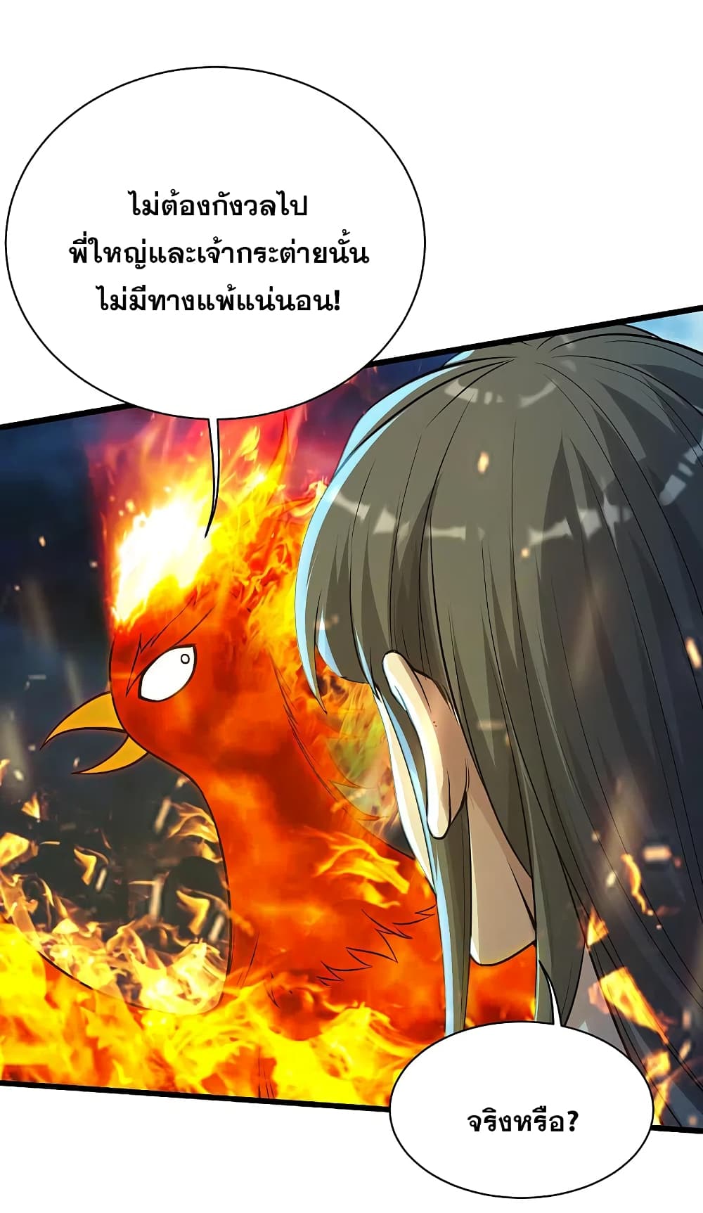 Matchless Emperor  เทพอสูรสยบฟ้า 191-อยู่หรือตาย