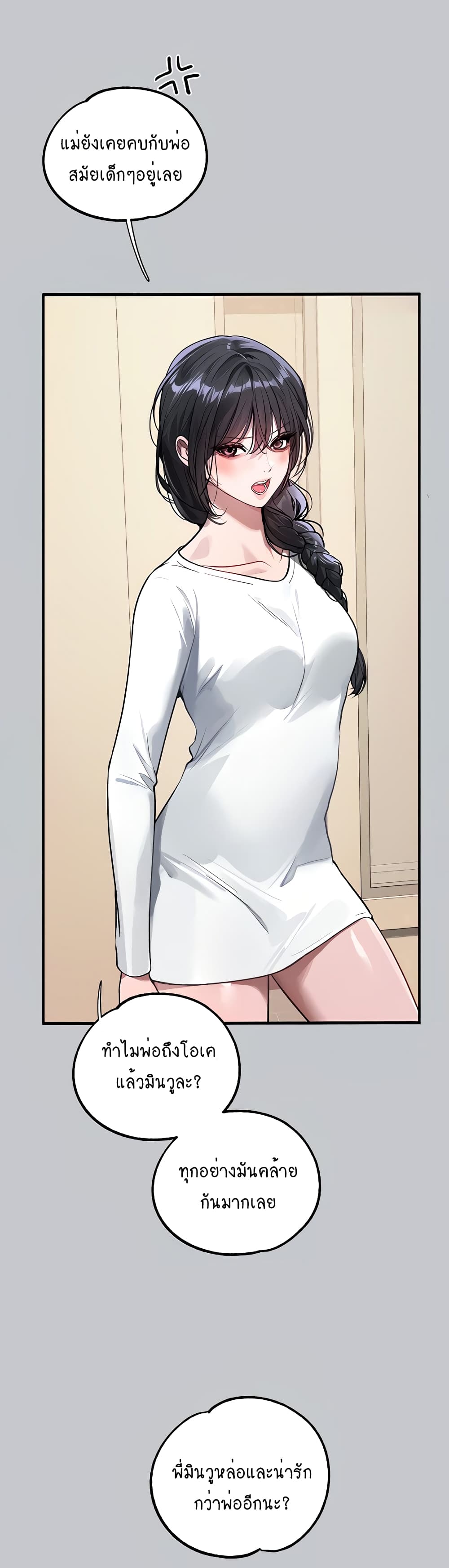 My Landlady Noona 105-105
