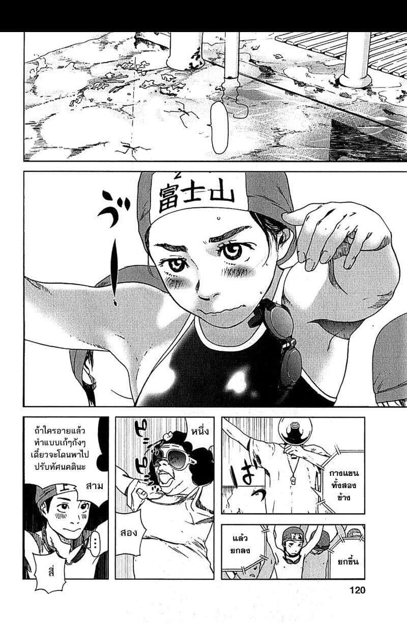 Fujiyama-san wa Shishunki 6-คุณฟูจิยามะในชุดว่ายน้ำ