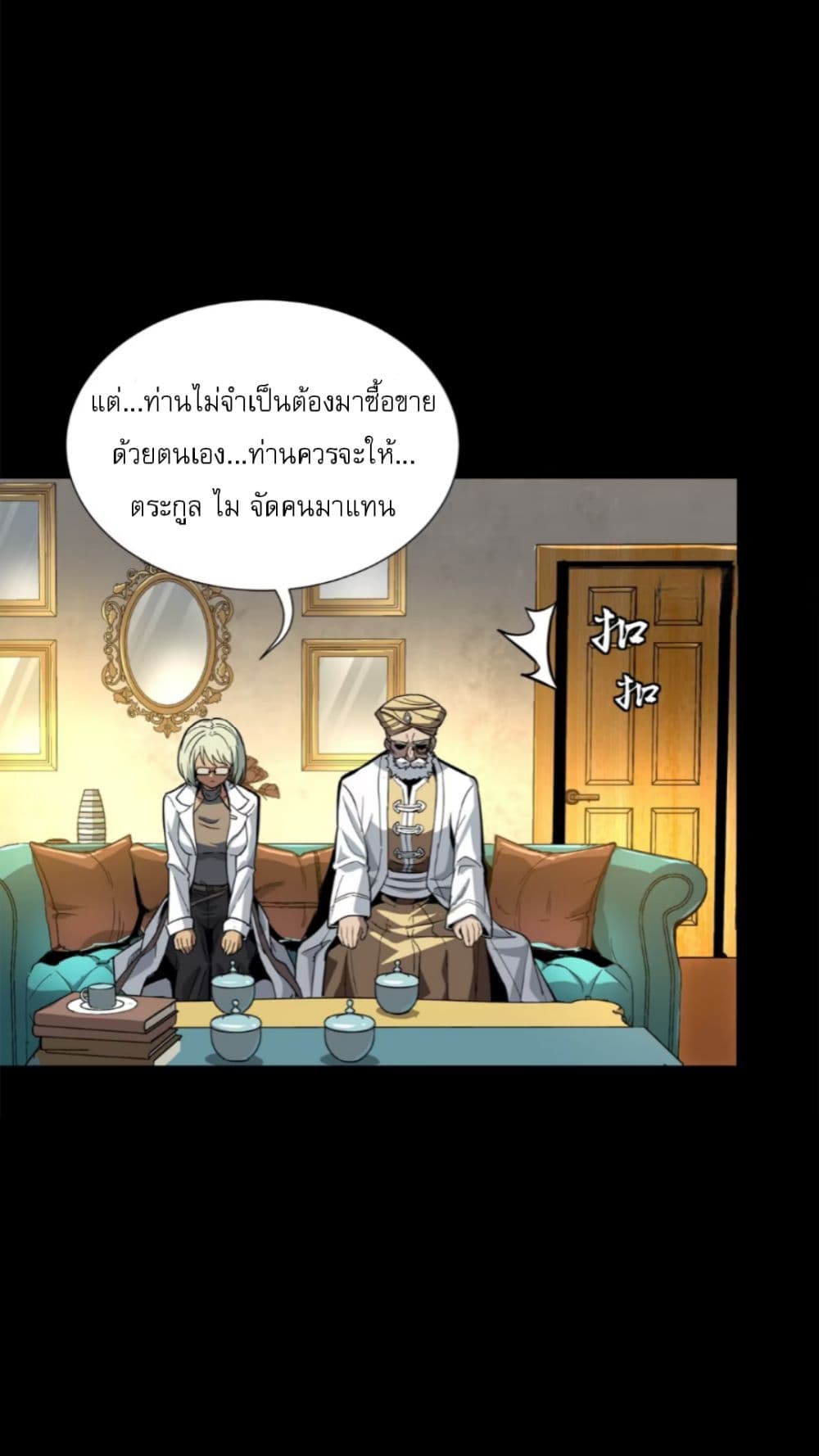Legend of Star General 115-115