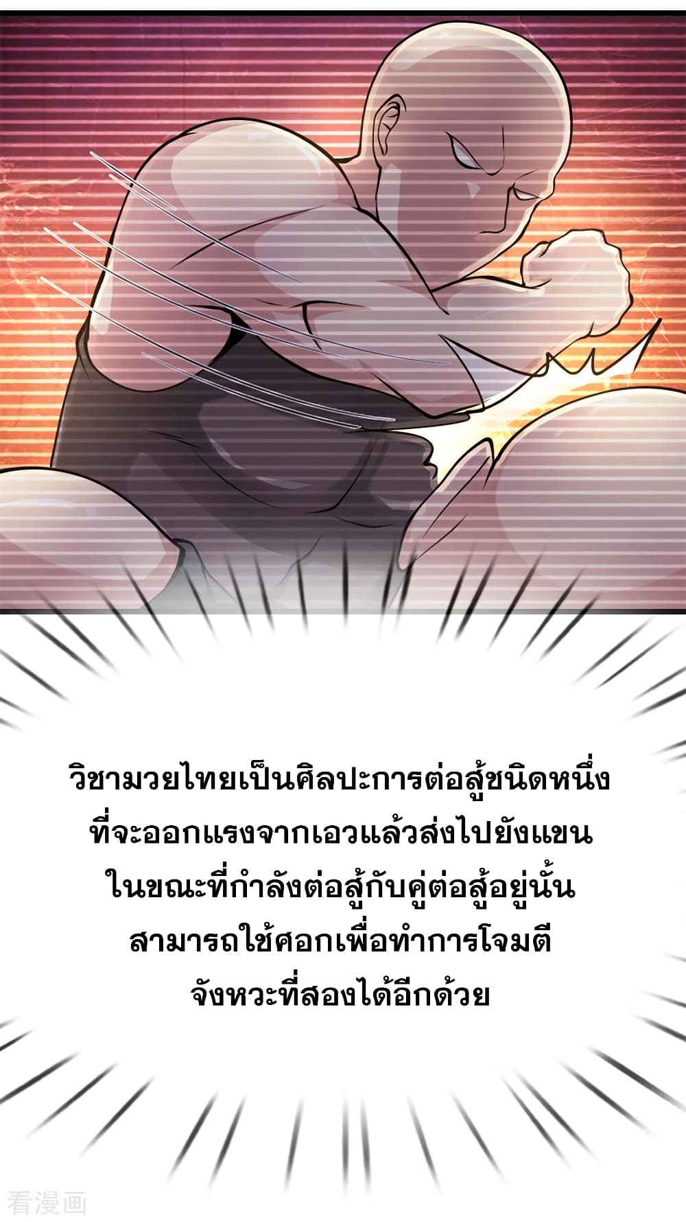 Medical Martial Arts 168-168