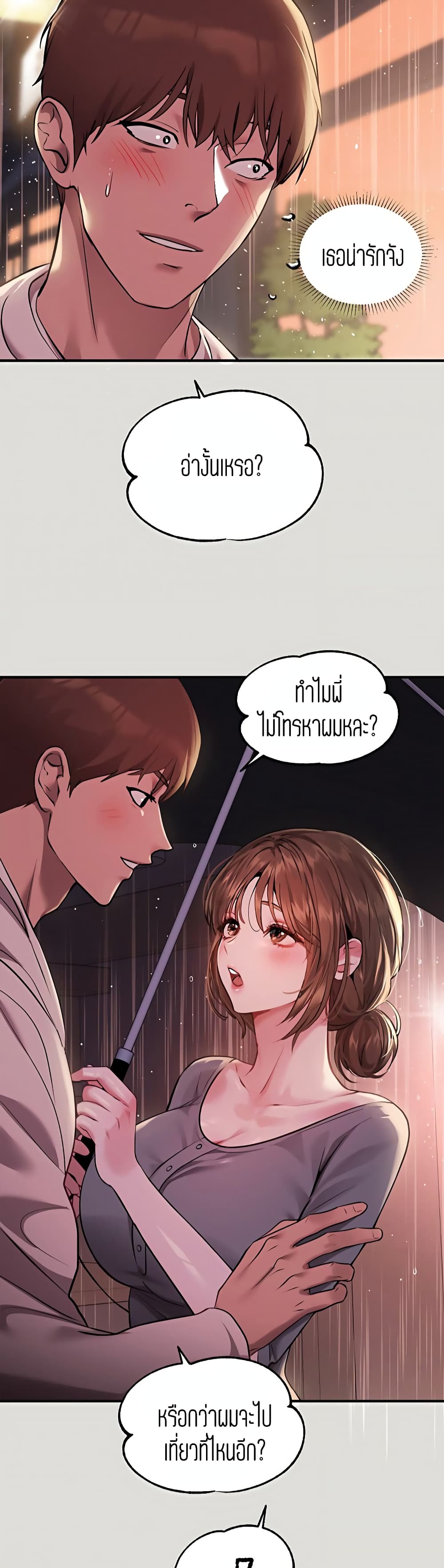 My Landlady Noona 55-55
