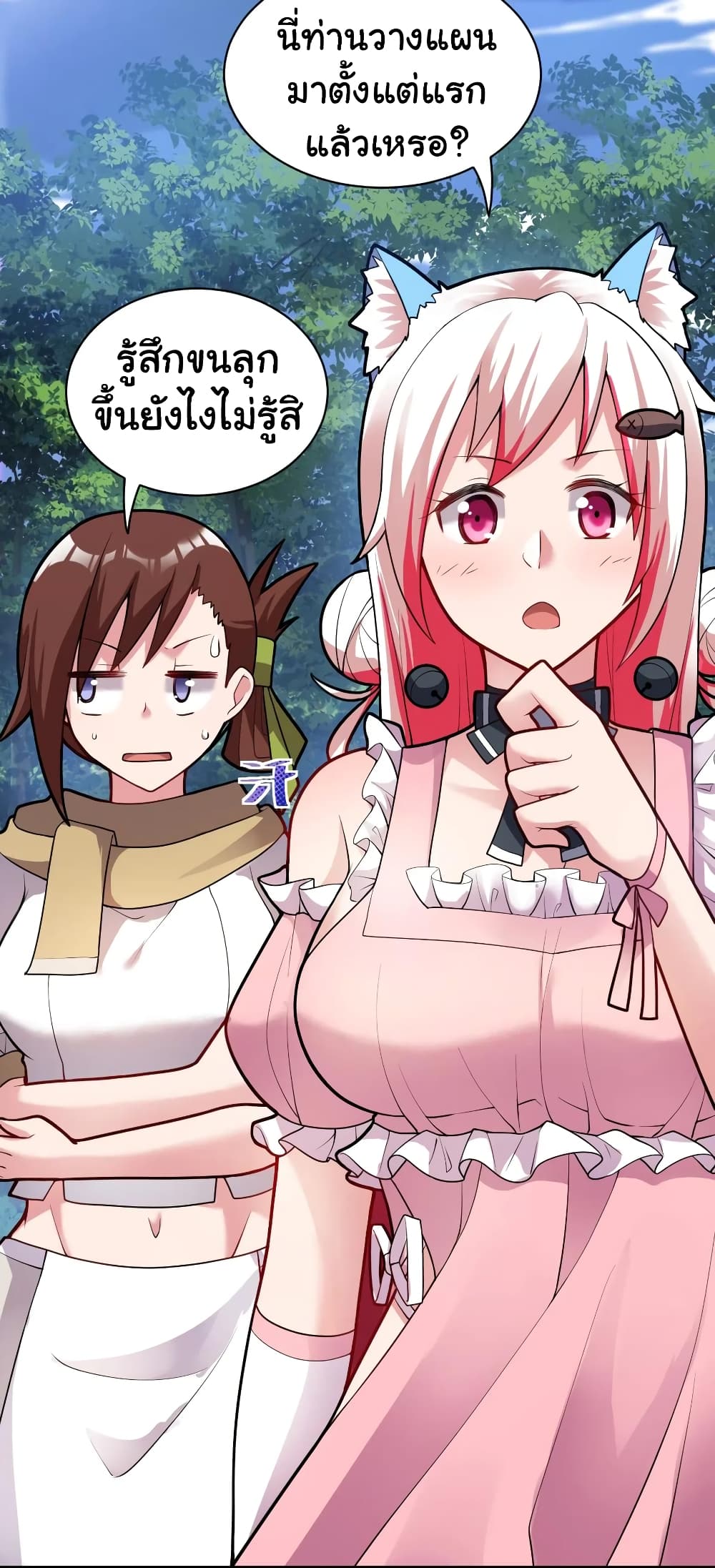 Born to be God of Harem 9-9
