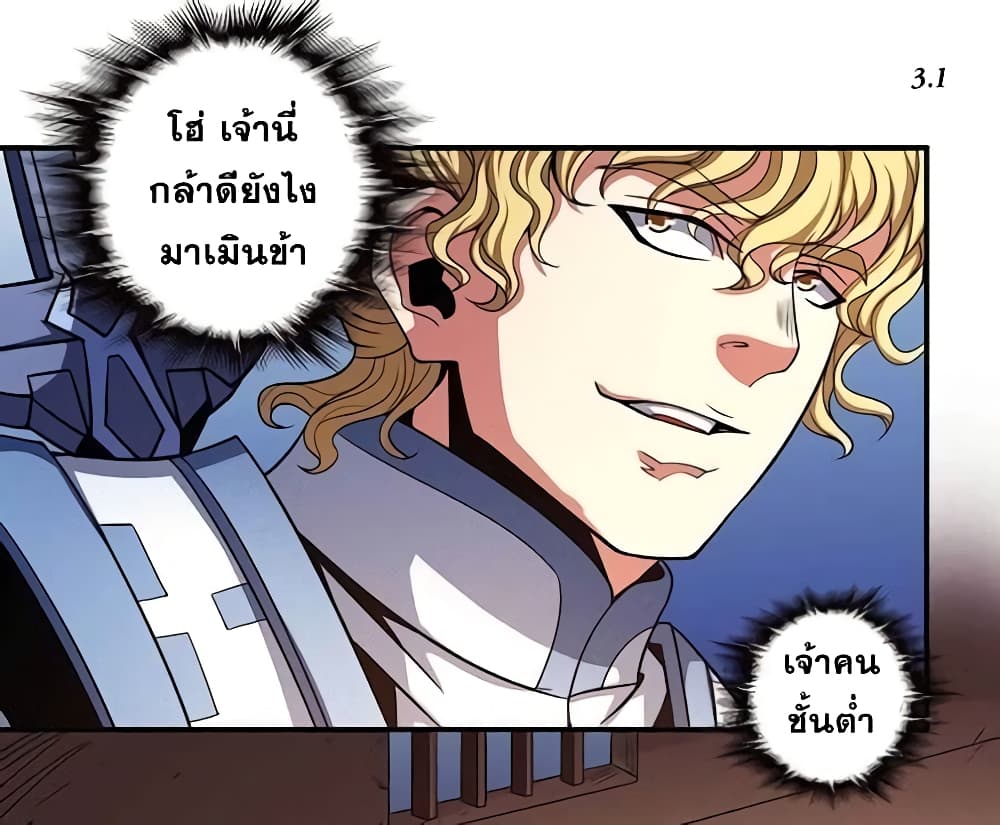 God of Martial Arts 296-296