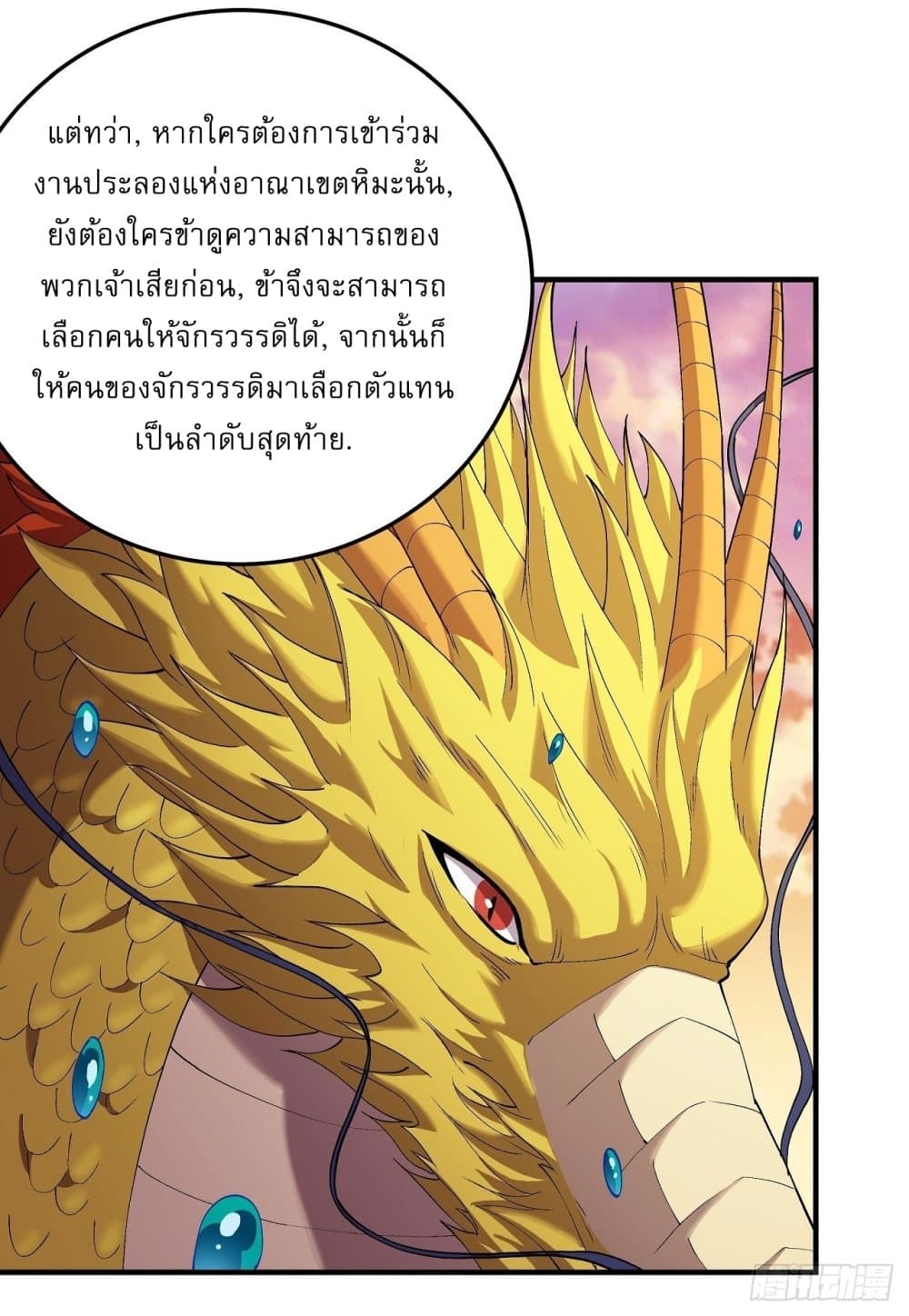God of Martial Arts 535-535