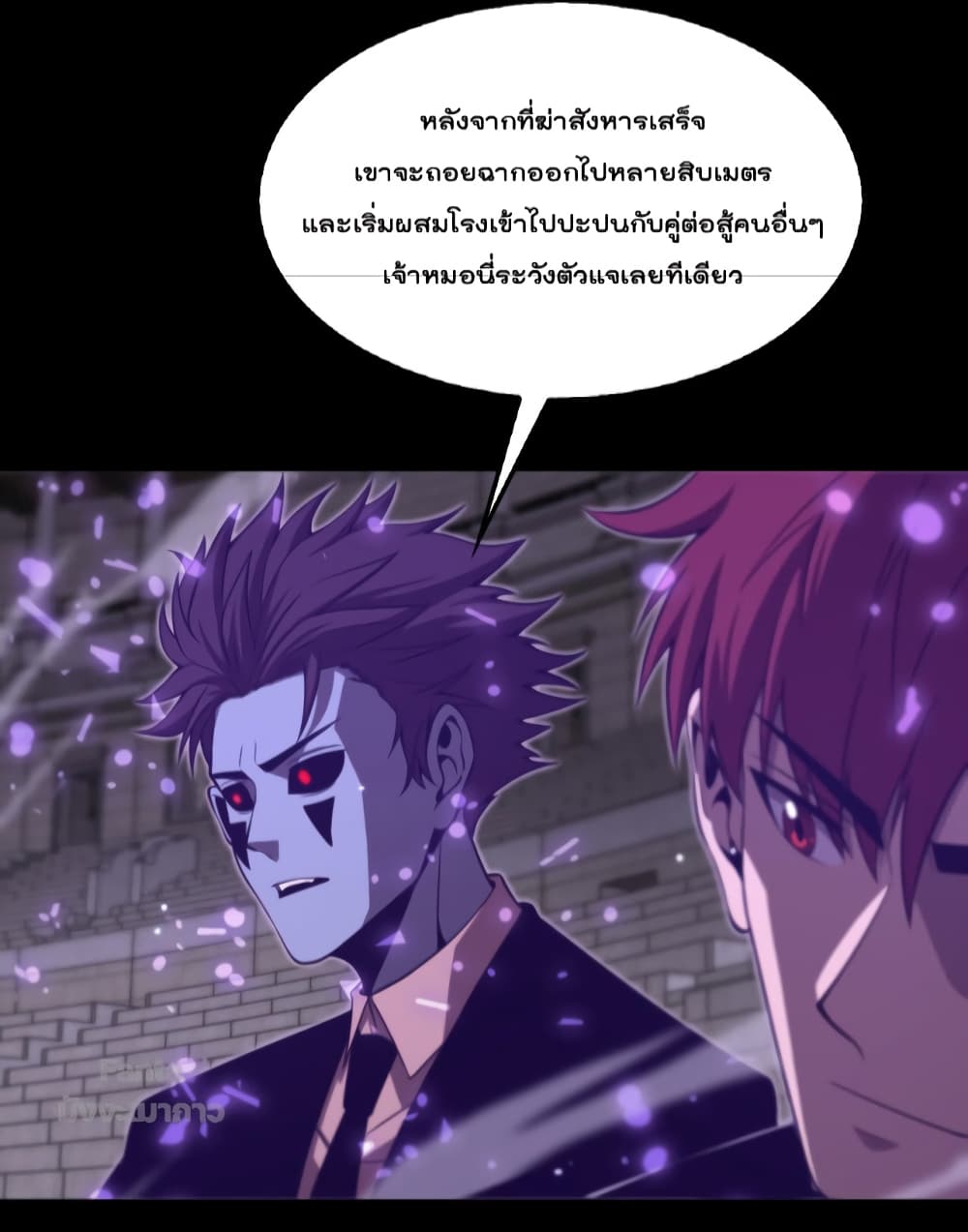 World's Apocalypse Online หมื่นสวรรค์สิ้นโลกา 145-145
