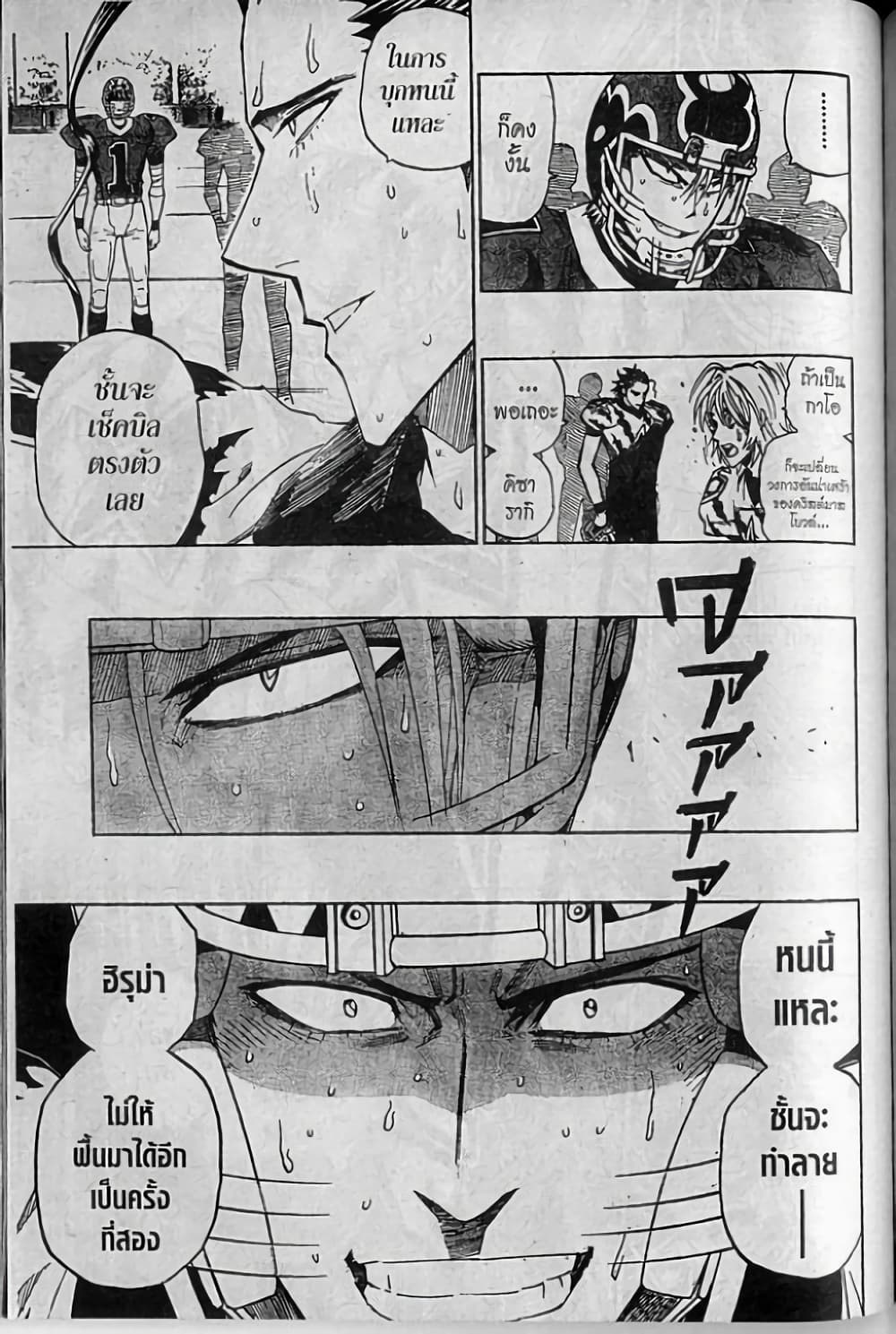 Eyeshield 21 267-267