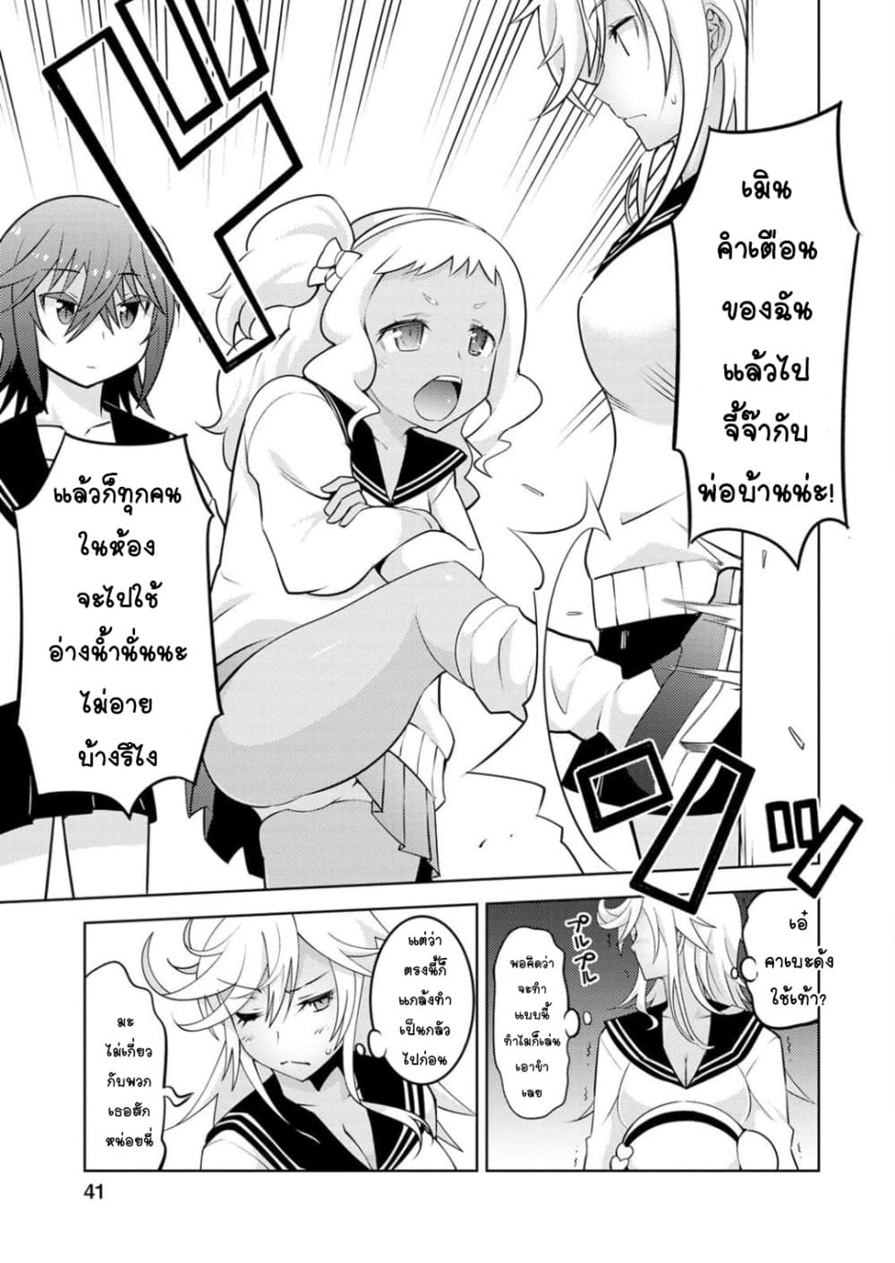 Class Teni de Ore dake Haburareta node, Doukyuusei Harem Tsukuru Koto ni Shita 12-12