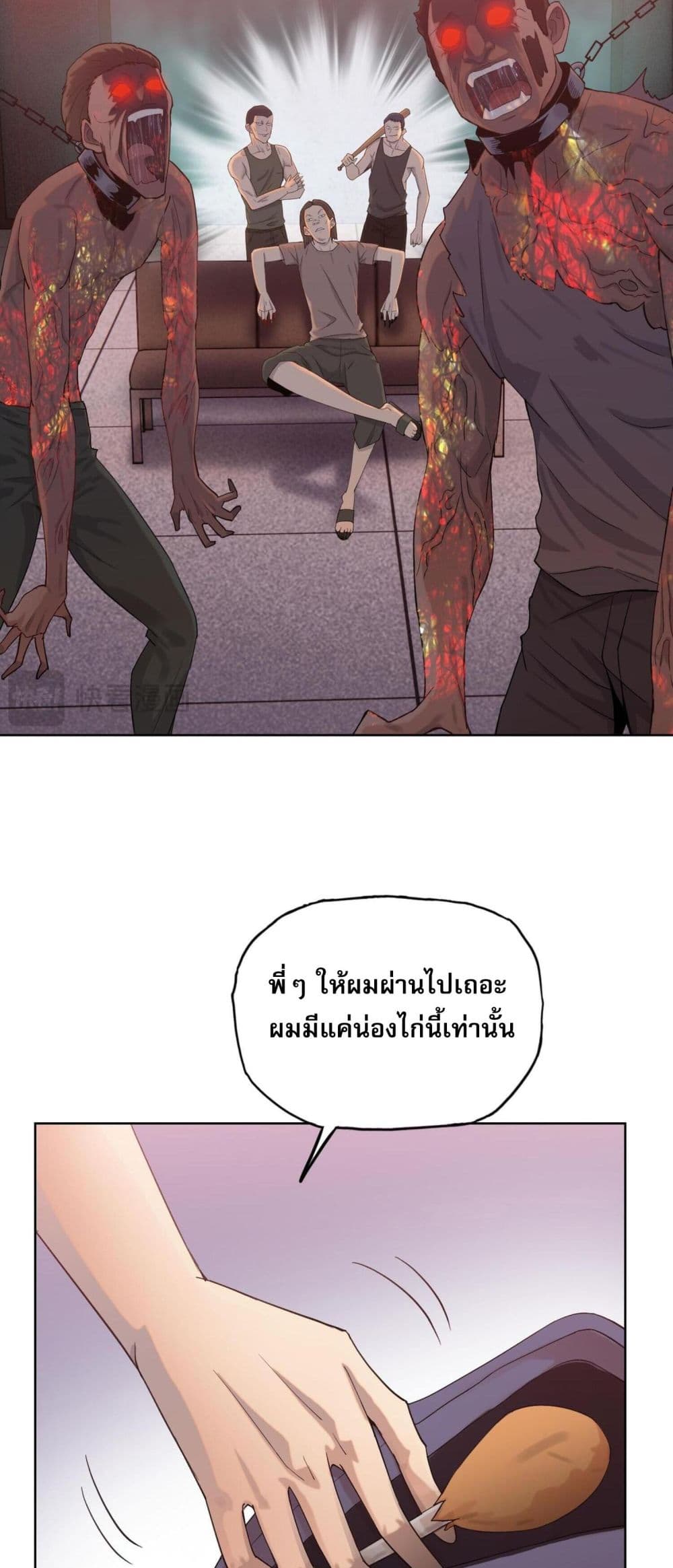 Doomsday Ruthless Man: Hoarding Trillions of Supplies at the Beginning ผู้โหดเหี้ยมวันโลกาวินาศ : กักตุนเสบียงนับล้านล้าน 13-13