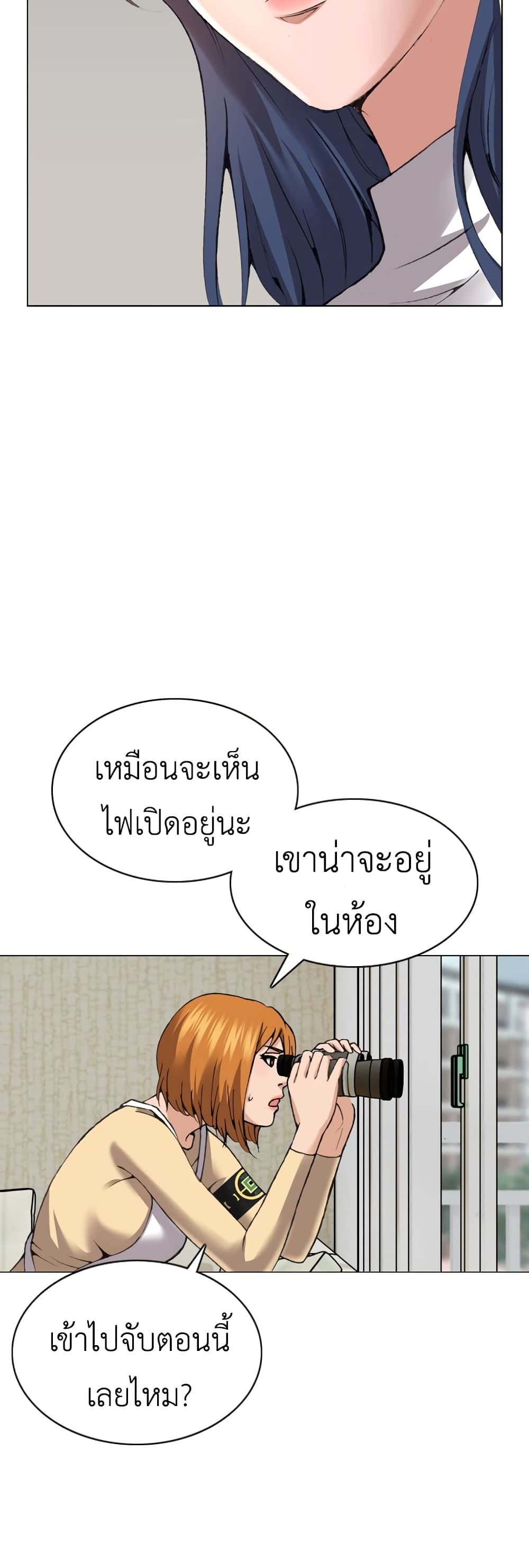 High School Detective Agency 6-6