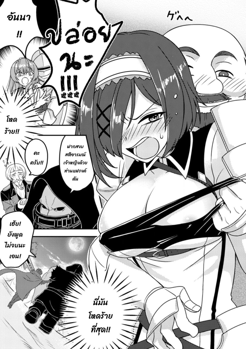 Chou Nankan Dungeon De 10-mannen Shugyou Shita Kekka, Sekai Saikyou Ni: Saijaku Munou No Gekokujou 10.3-10.3
