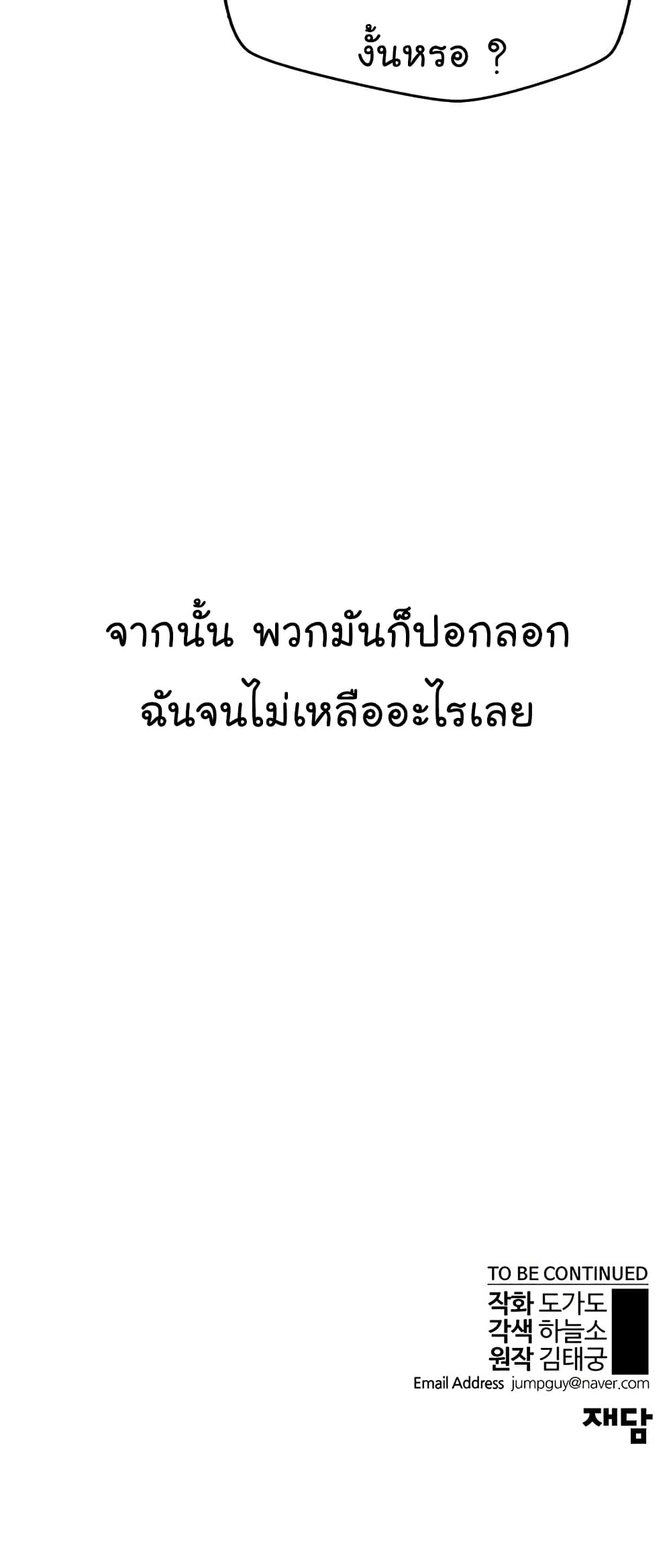 Real Man 3-3