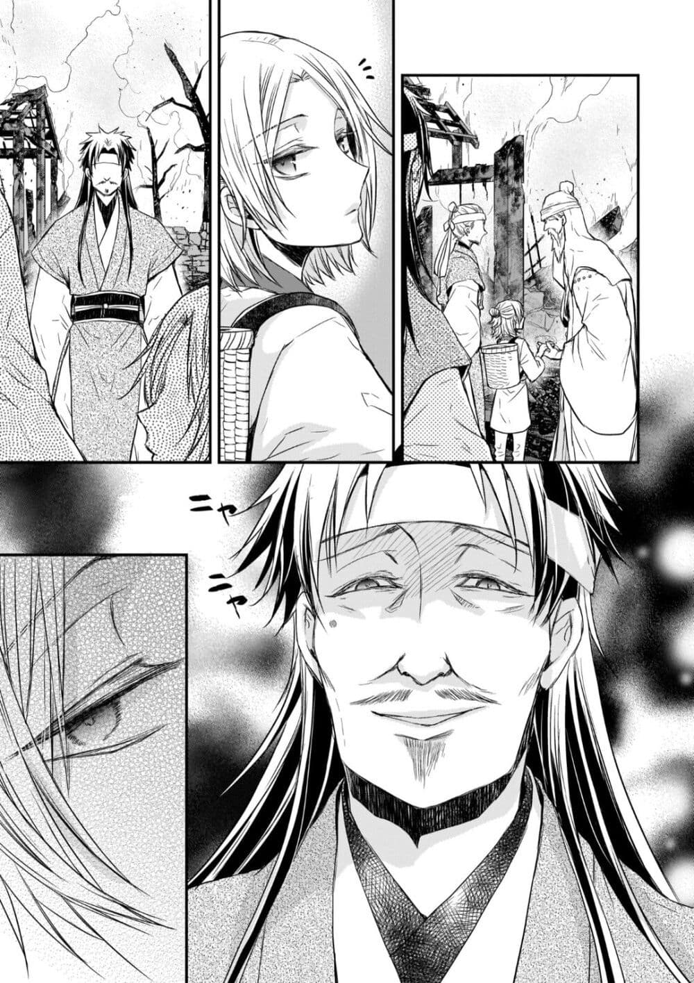 Gekkakoku Kiiden 32-32