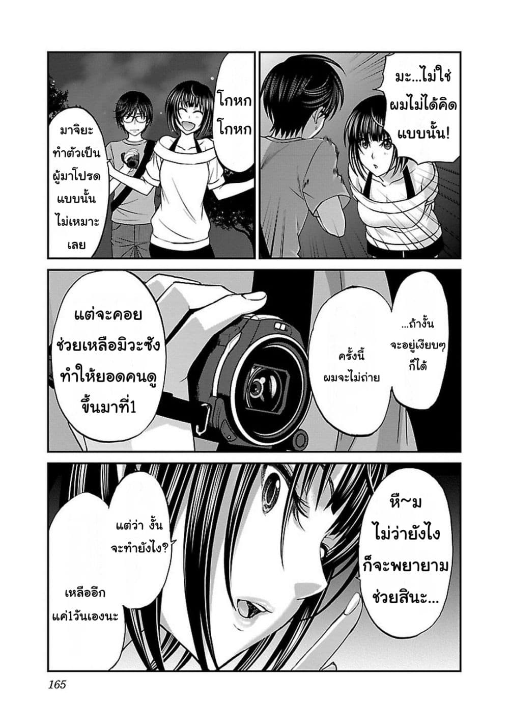 Dead Tube 10-10