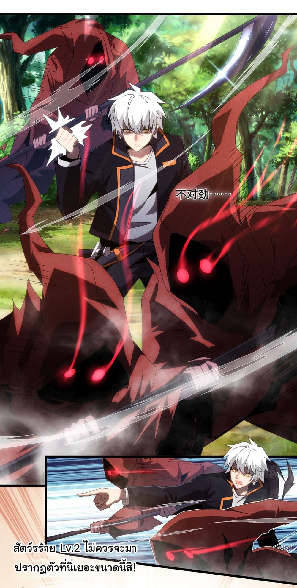 I Become the Undead King 2-2