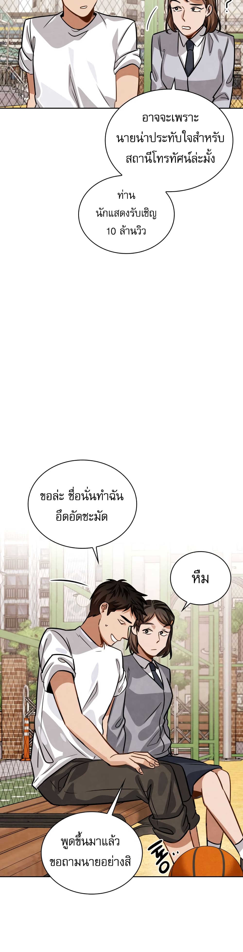 Be the Actor 33-33