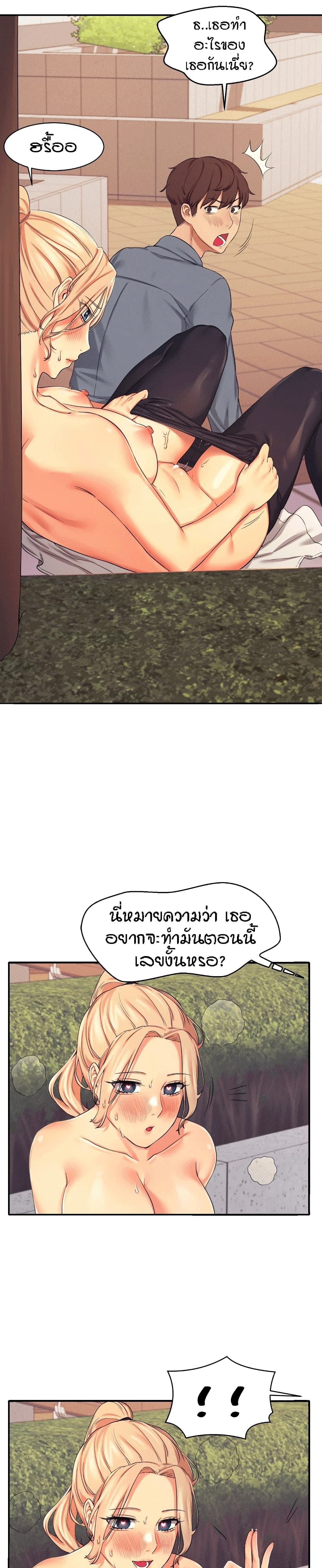 Is There No Goddess in My College? 5-5