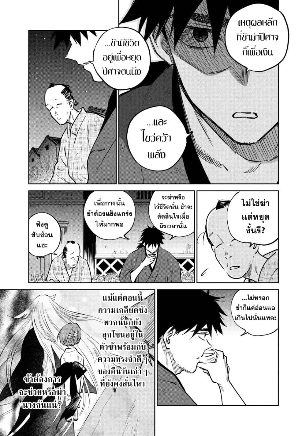 Kijin Gentoushou 15-15