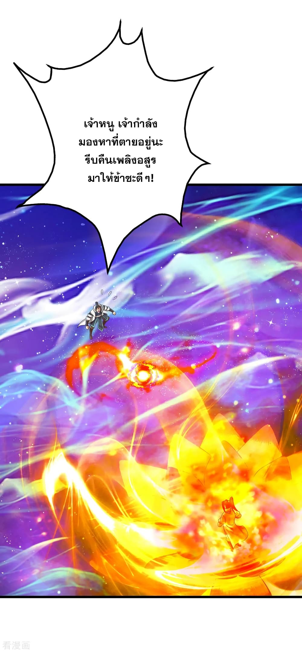 Matchless Emperor  เทพอสูรสยบฟ้า 122-ภัยร้ายเข้าใกล้ตัว