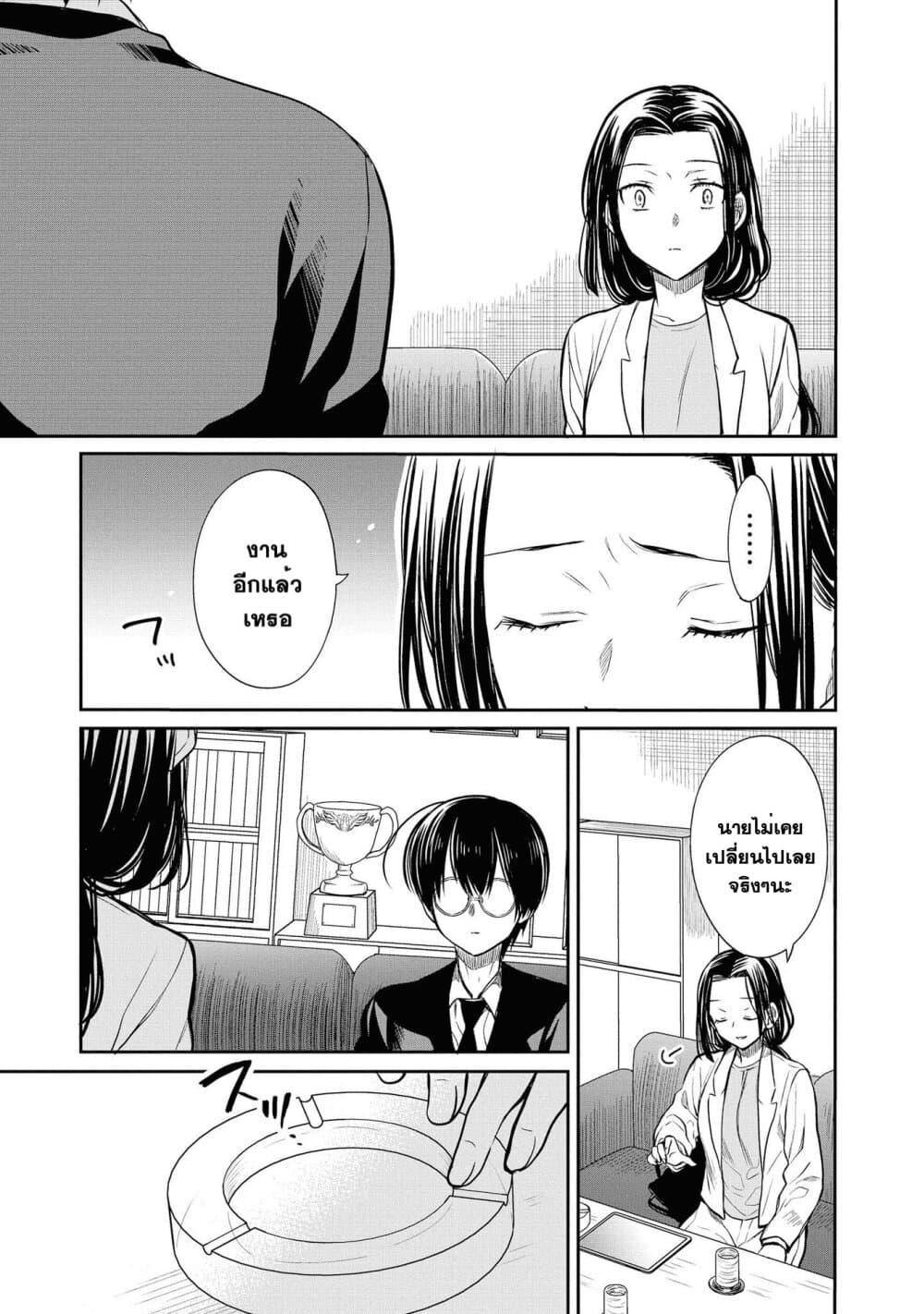 1-nen A-gumi no Monster 20-อาจารย์คะ รู้ไหมว่าดอกลิลลี่สีดำเป็นตัวแทนของอะไร
