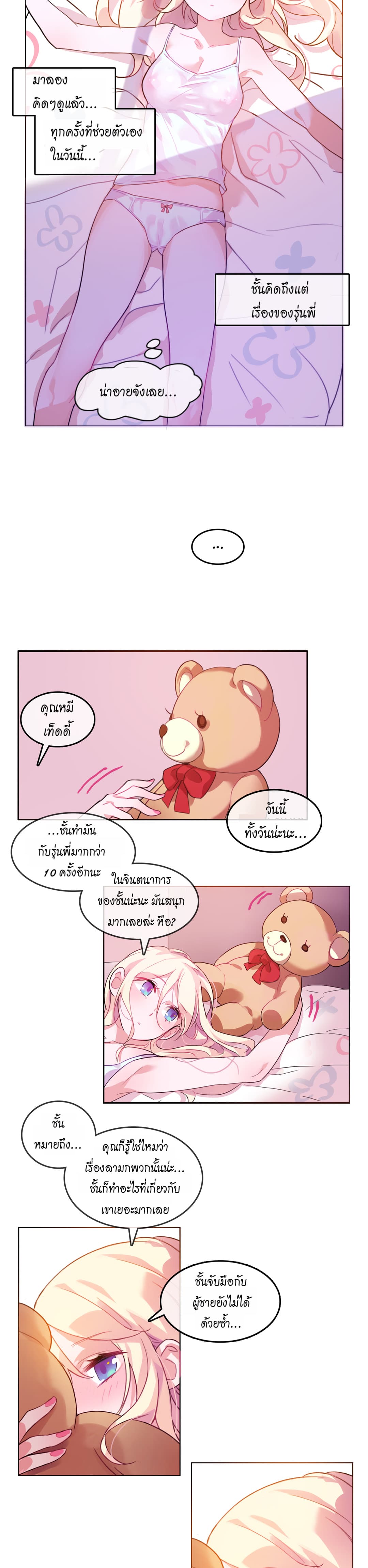 A Pervert's Daily Life 16-16