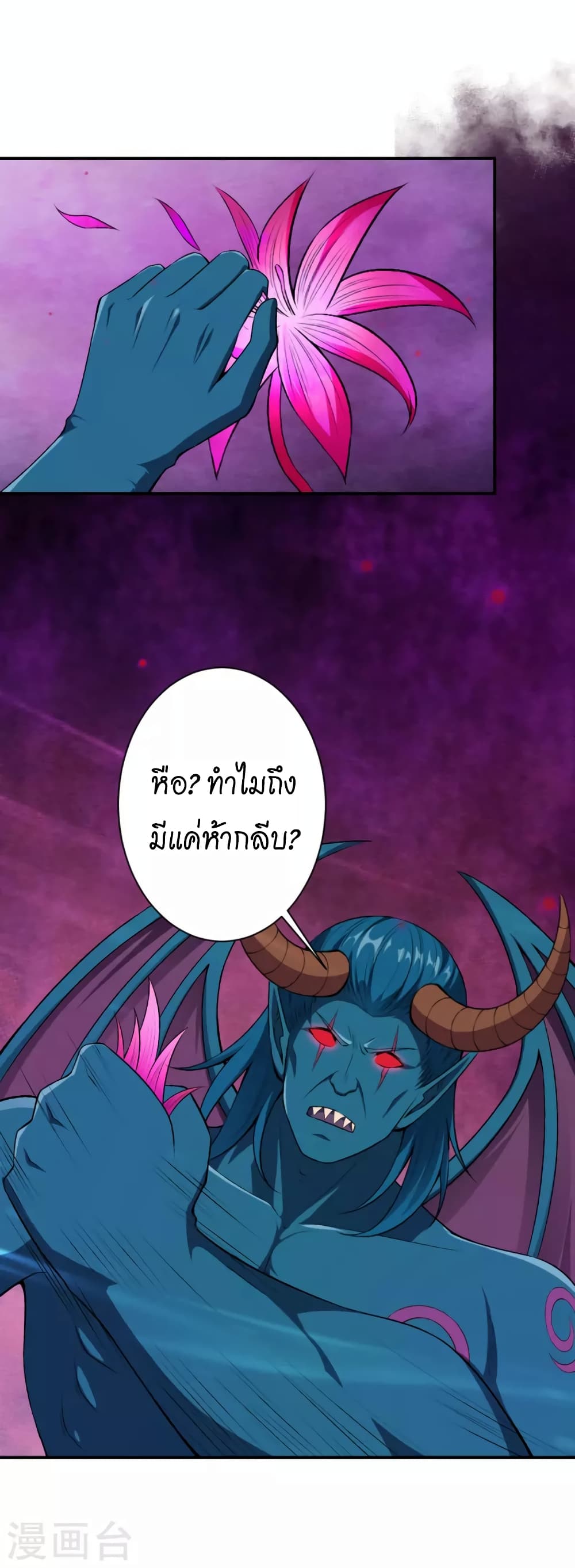 Against the Gods อสูรพลิกฟ้า 441-441
