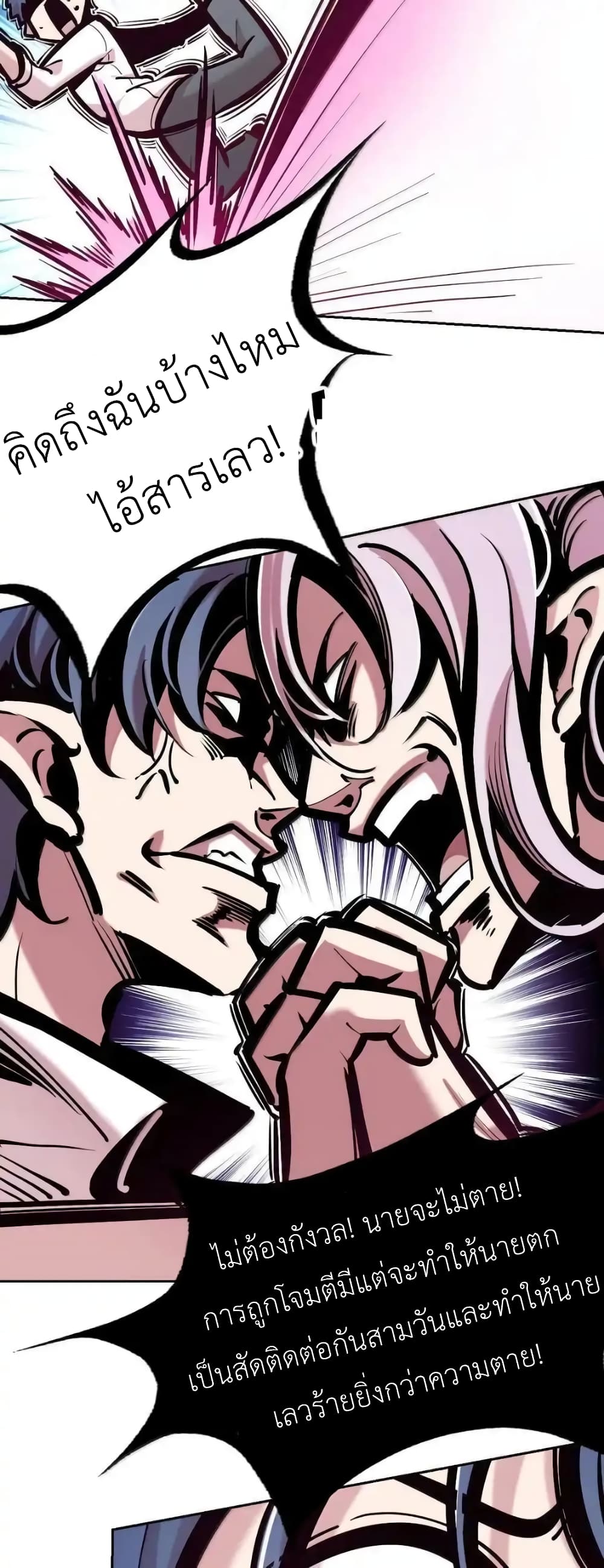 Demon X Angel, Can’t Get Along! 115.1-115.1