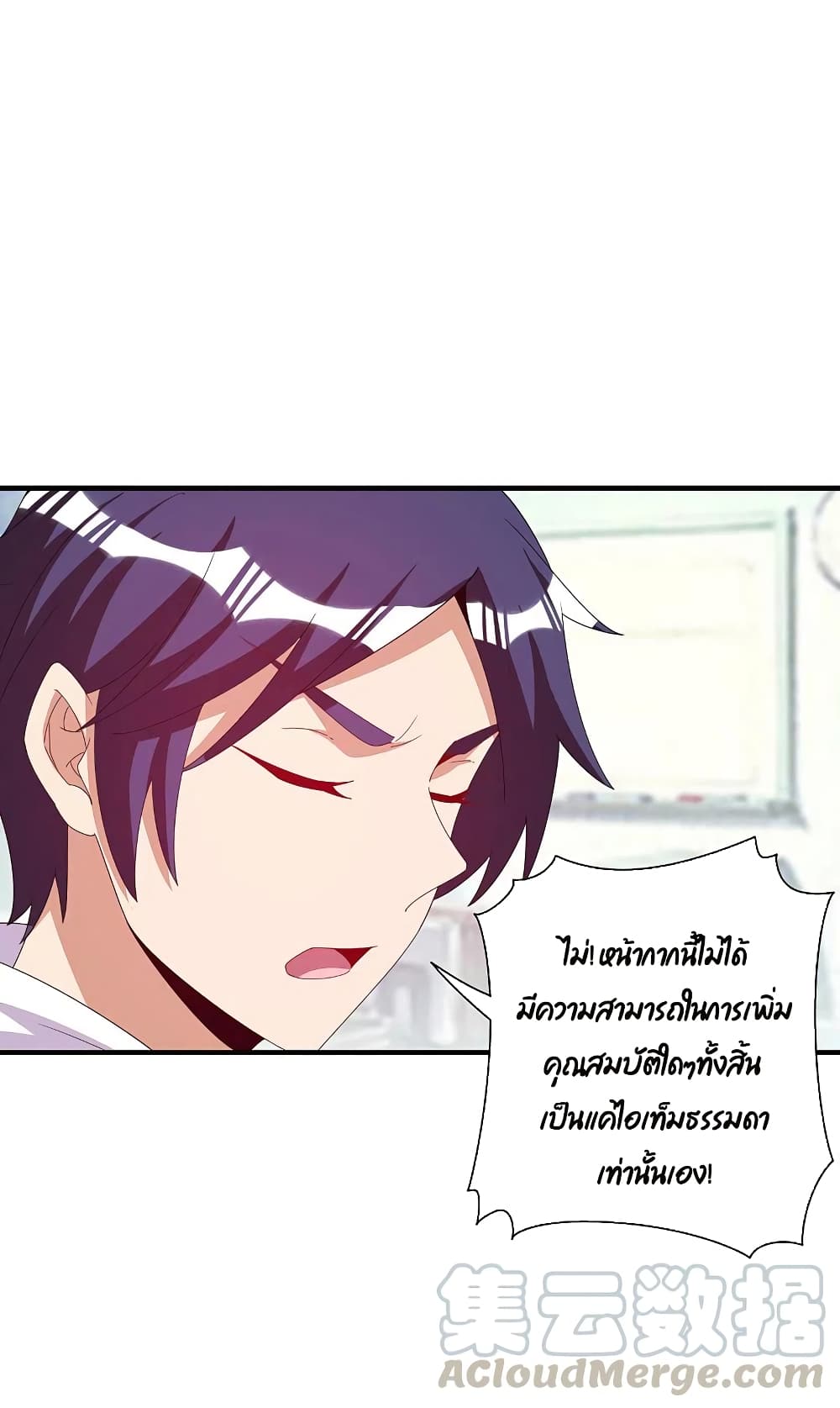 I am The Richest  in The World ข้านี่แหละจะรวยที่สุดในโลก! 253-253