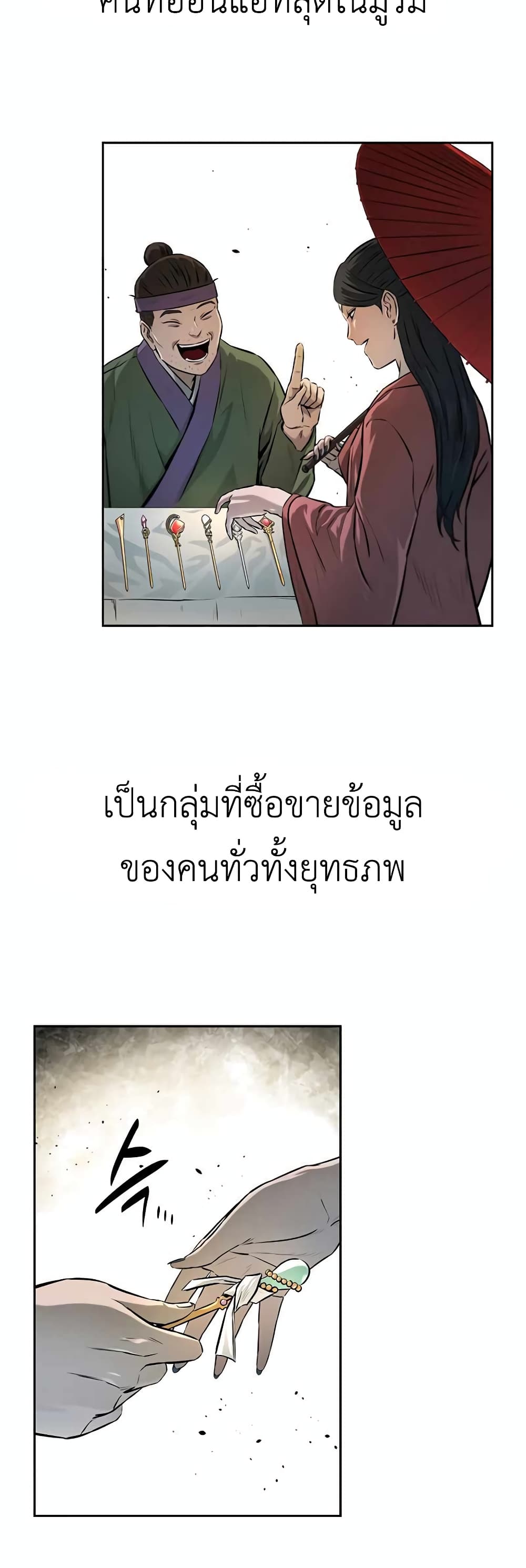 Moon-Shadow Sword Emperor 8-8