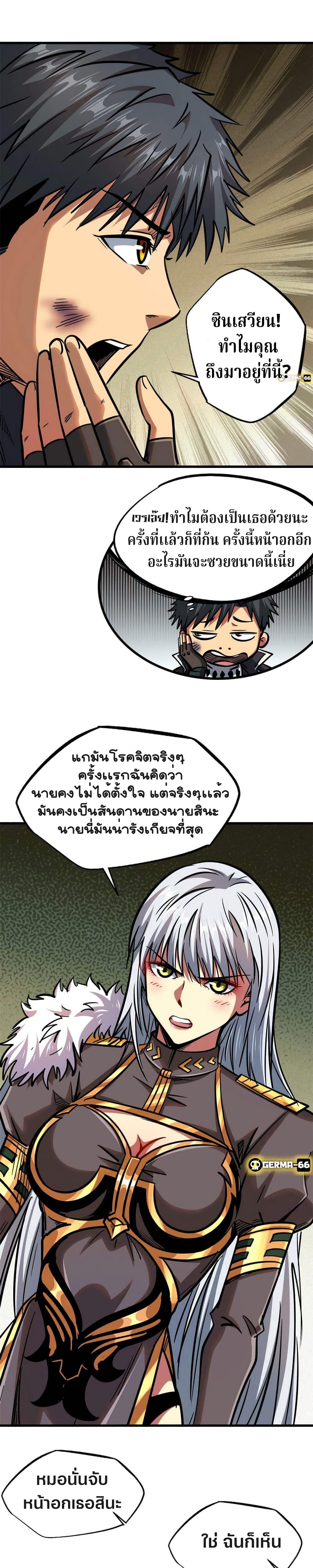Super God Gene 10-10