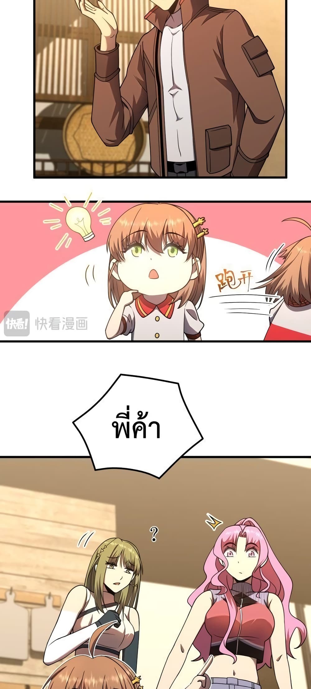 Gao Wu Landing in the next 10,000 years 38-38