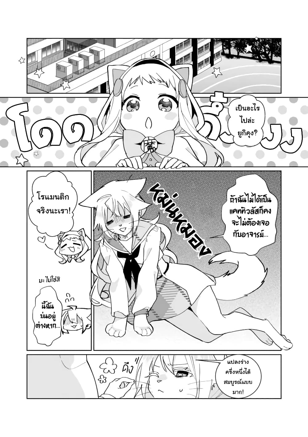 Nekomusume Shoukougun 94-ยาที่เต็มไปด้วยความน่าสงสัย