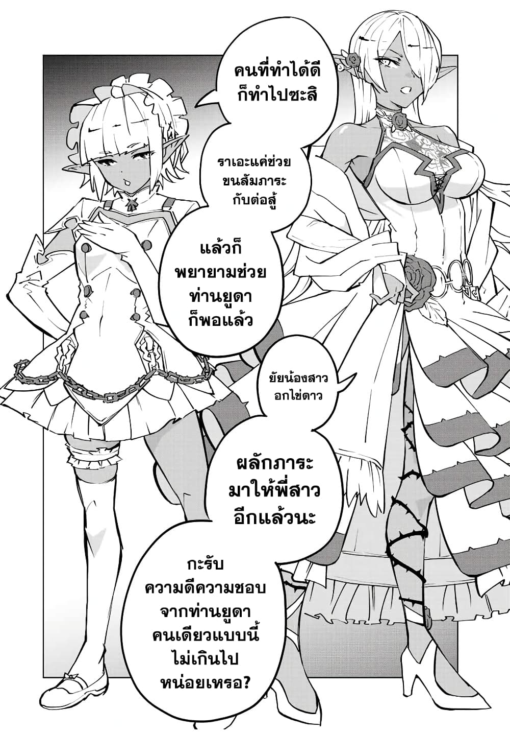 Shinjiteita Nakama Tachi Ni Dungeon Okuchi De Korosare Kaketa ga Gift 『Mugen Gacha』 De Level 9999 No Nakama Tachi Wo Te Ni Irete Moto Party Member To Sekai Ni Fukushu & 『Zama A!』 Shimasu!  กาชาเกลือมาหลายปี ขอไวฟุSURซักทีจะเป็นไรไป 53-53