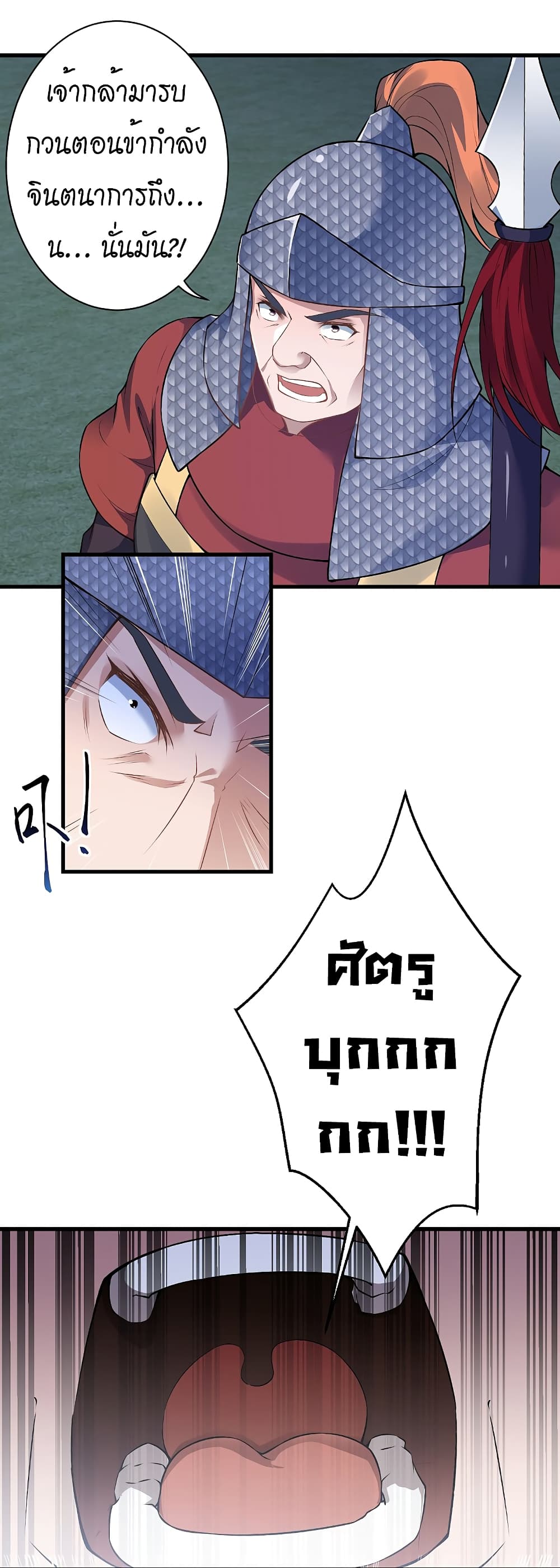 Against the Gods อสูรพลิกฟ้า 511-511