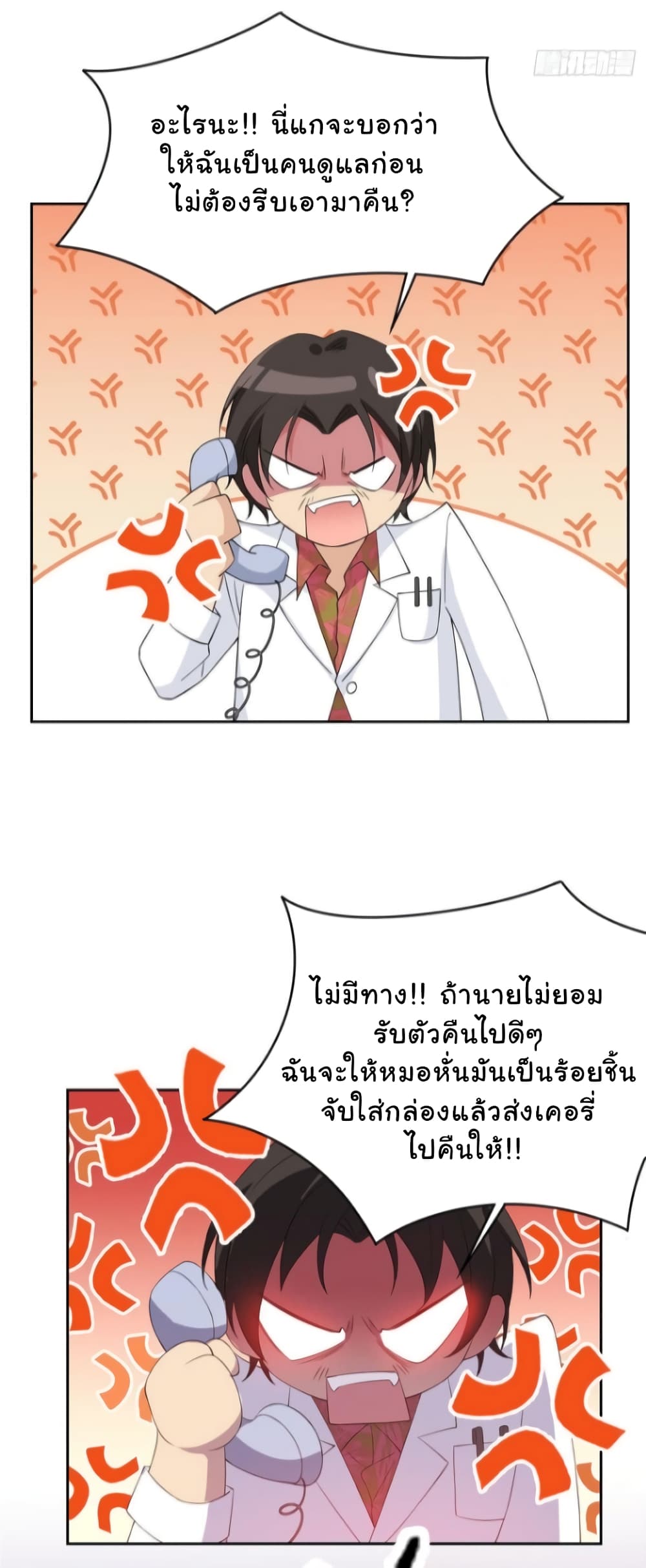 The Strong Man From the Mental Hospital 3-3