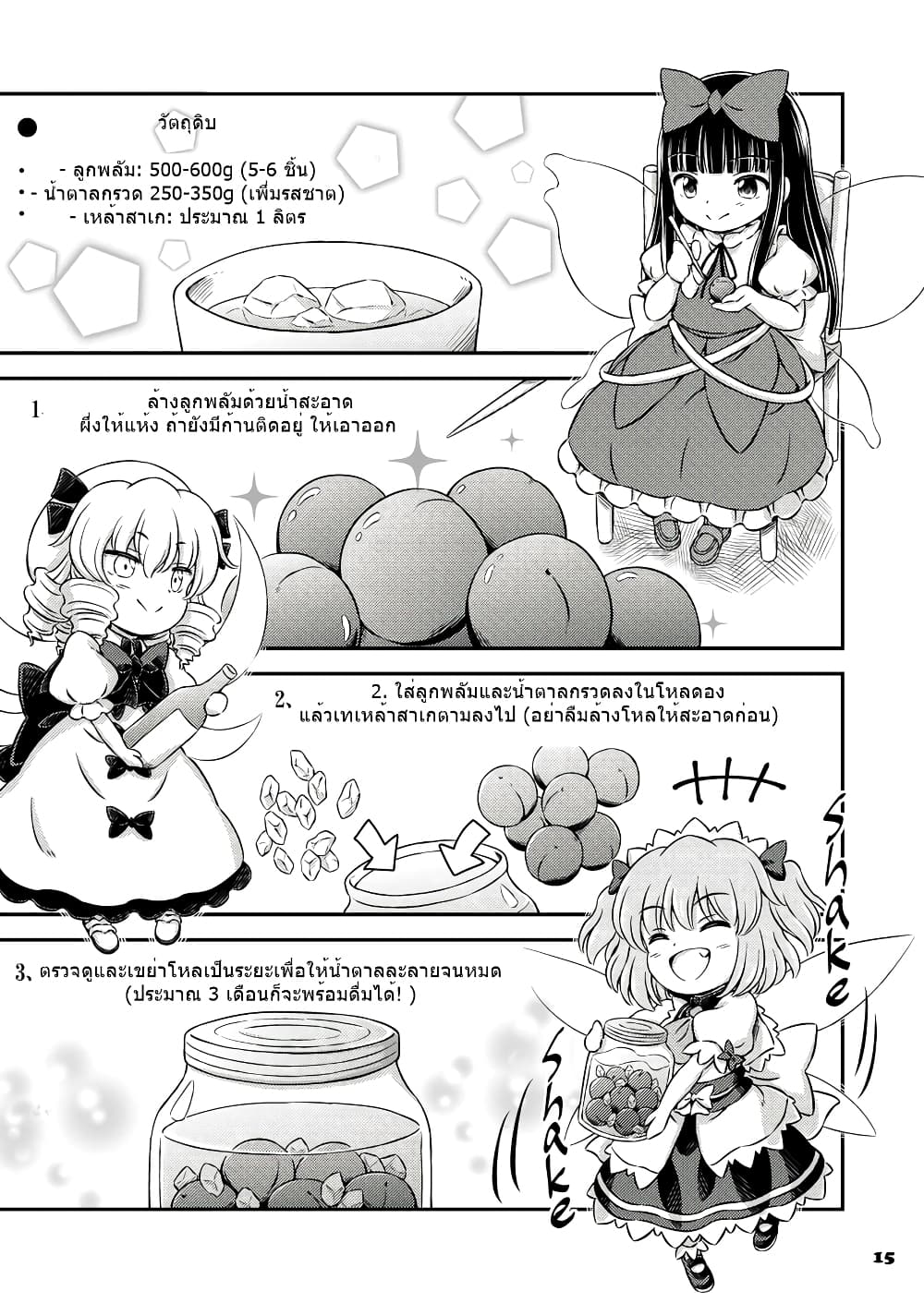 Touhou - Angels' Share (Hirasaka Makoto) 1-One Shot