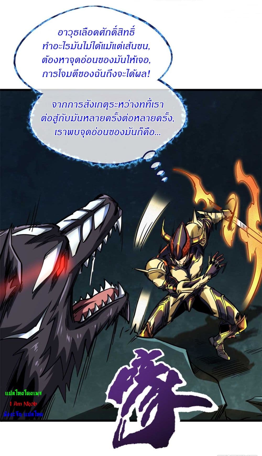 Super God Gene 124-124