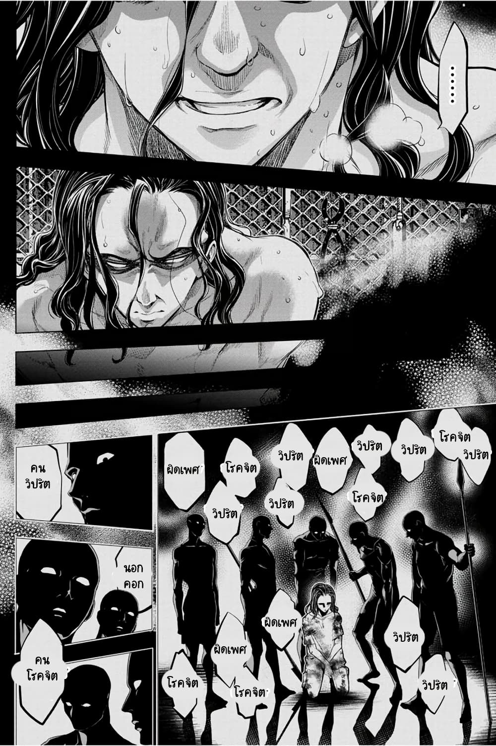 Ingoshima 32-ตุ๊กตามนุษย์