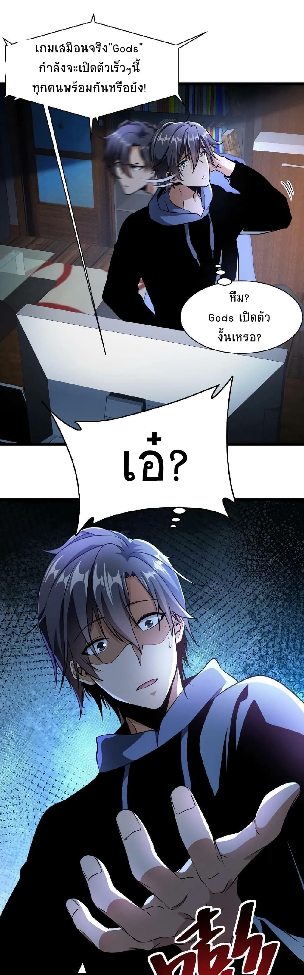 If I Use My Healing Skills, You May Die เวทย์รักษาสั่งตาย 1-1