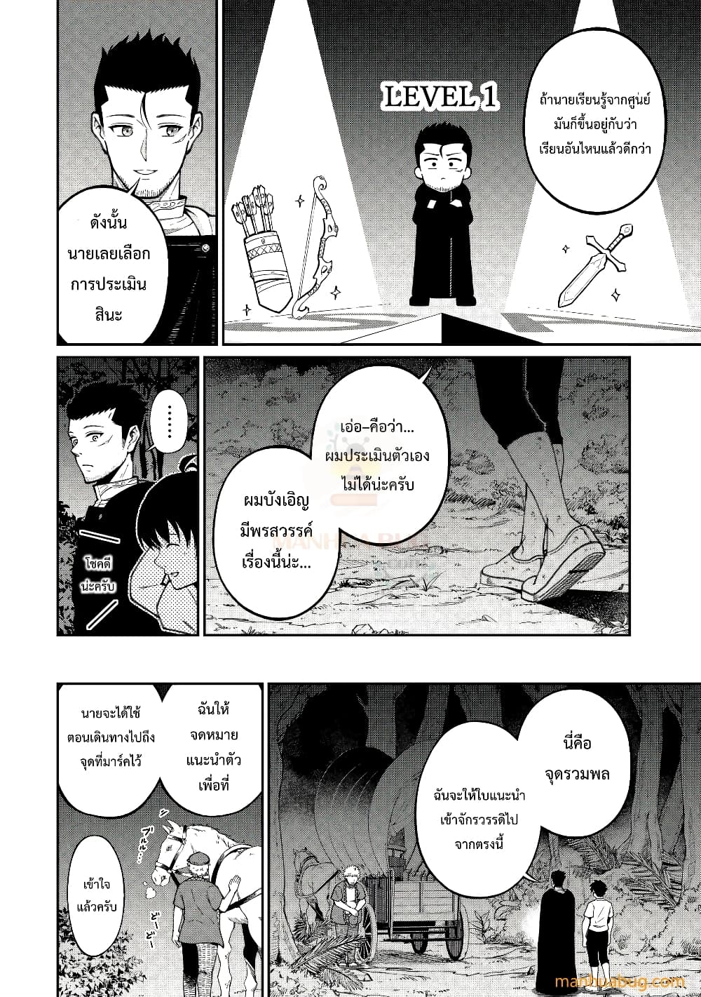 Jitsuryoku Shugi ni Hirowareta Kanteishi – Dorei Atsukai Datta Bokoku wo Sutete, Tekikoku no Eiyuu Hajimemashita 1-1