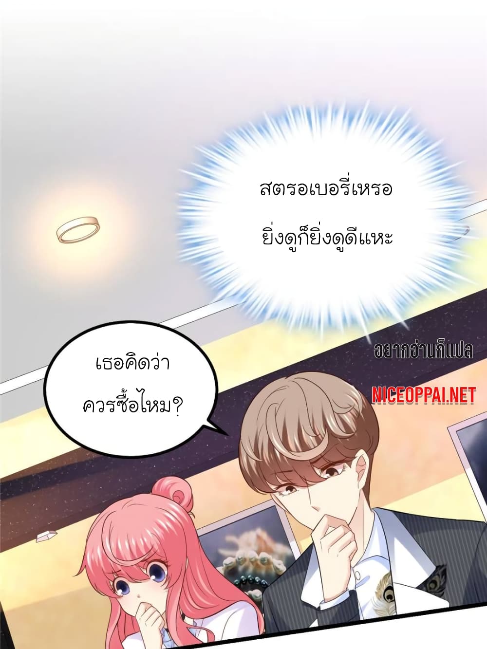 My Beautiful Time with You 88-88