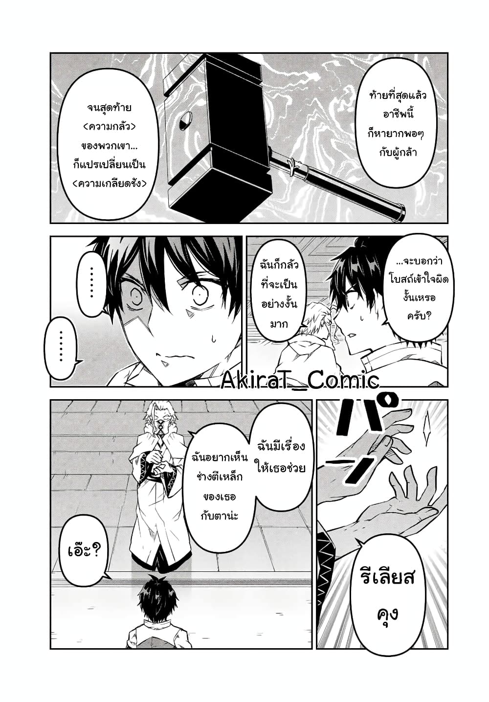 The Weakest Occupation "Blacksmith", but It's Actually the Strongest ช่างตีเหล็กอาชีพกระจอก? 95-95