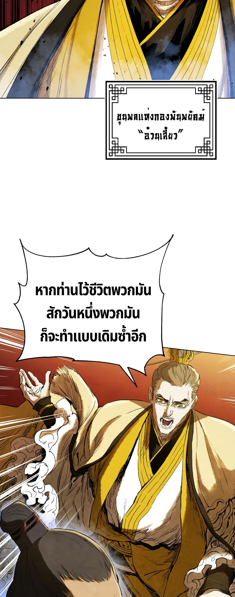 Three Kingdoms: Lu Bu's Legacy 60-60