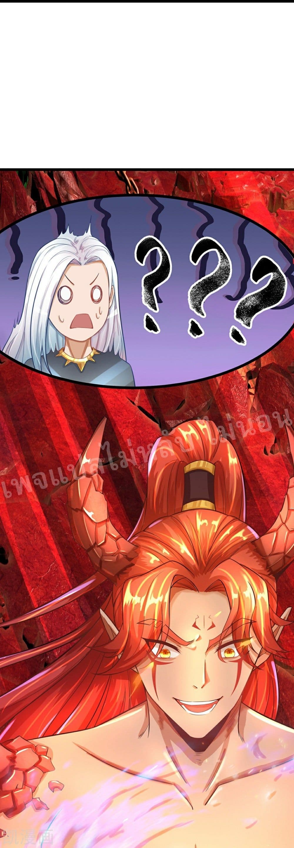 Ultimate Demon King System สุดยอดระบบเจ้าราชันย์ปีศาจ 71-71
