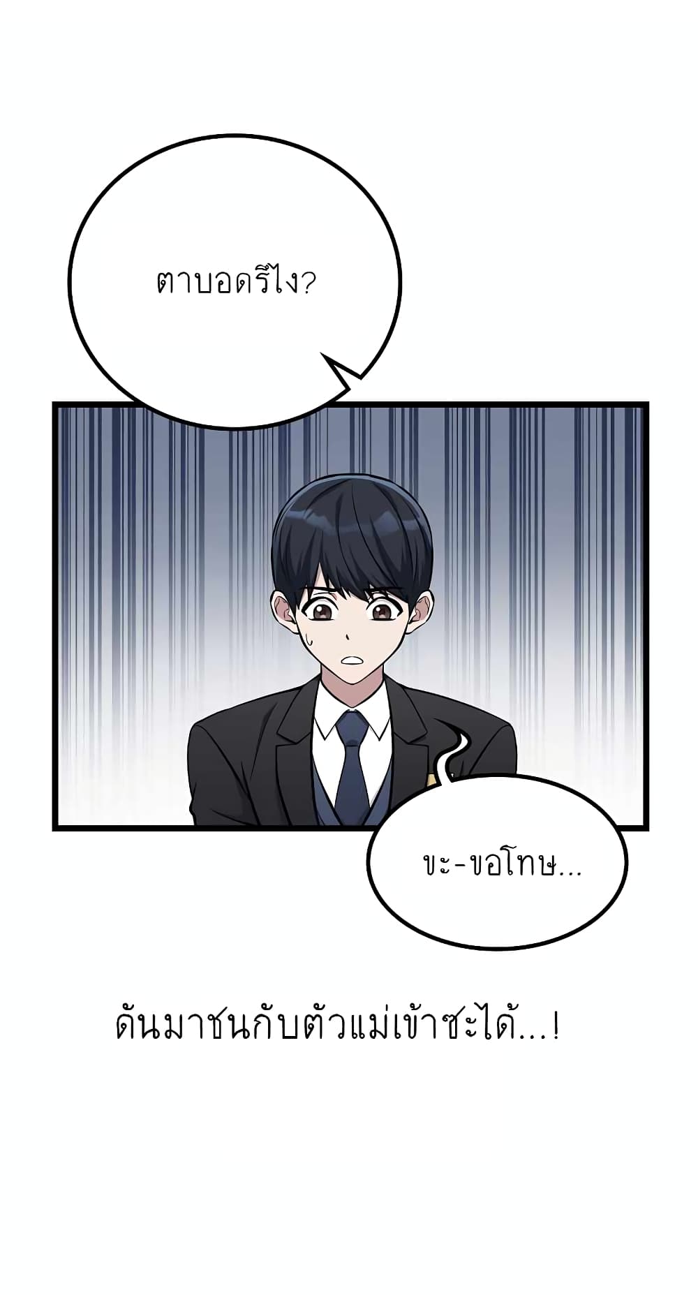 Ganzi Monster 3-3