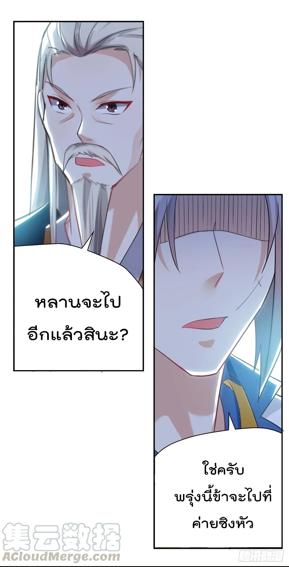 Emperor LingTian จักรพรรดิหลิงเทียน 83-83