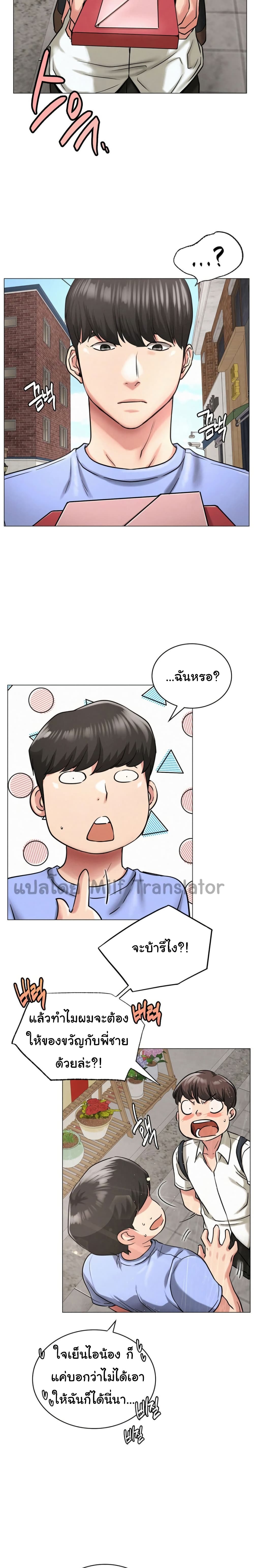 Staying with Ajumma 12-12